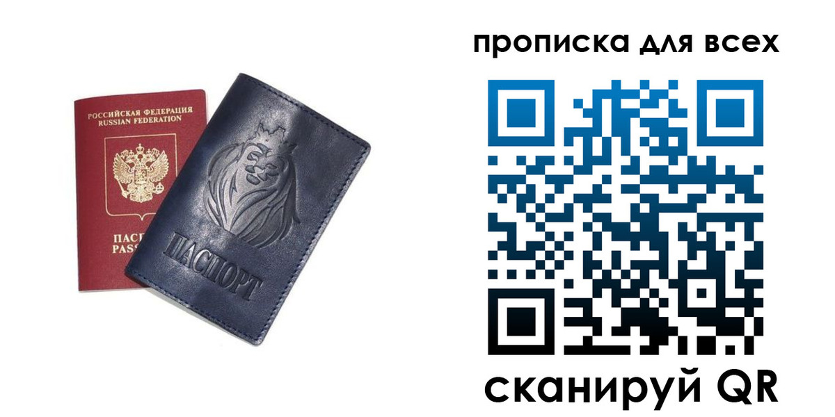 временная регистрация поиск в Гае